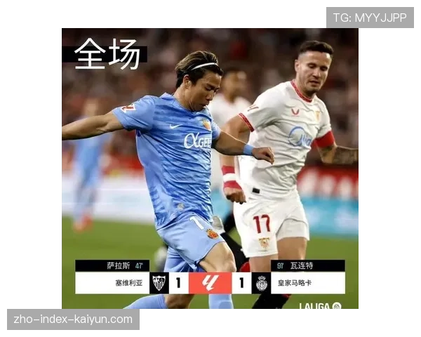 西甲第25轮攻防节奏加快 多场比赛出现战术调整